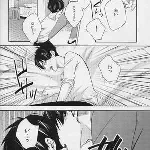 [GD] Harumeki shugāraifu – Attack on Titan dj [JP] – Gay Manga sex 8