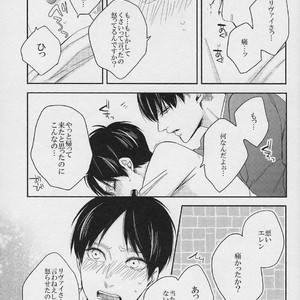 [GD] Harumeki shugāraifu – Attack on Titan dj [JP] – Gay Manga sex 9