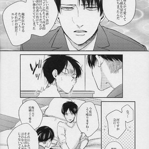 [GD] Harumeki shugāraifu – Attack on Titan dj [JP] – Gay Manga sex 10