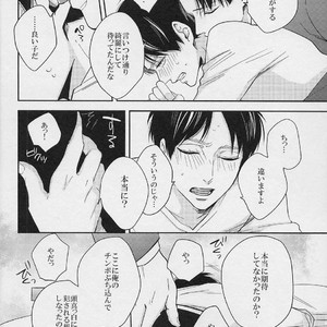 [GD] Harumeki shugāraifu – Attack on Titan dj [JP] – Gay Manga sex 12