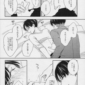 [GD] Harumeki shugāraifu – Attack on Titan dj [JP] – Gay Manga sex 14