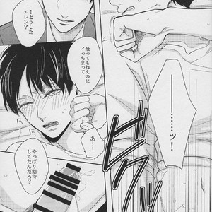 [GD] Harumeki shugāraifu – Attack on Titan dj [JP] – Gay Manga sex 15