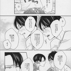[GD] Harumeki shugāraifu – Attack on Titan dj [JP] – Gay Manga sex 16