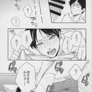 [GD] Harumeki shugāraifu – Attack on Titan dj [JP] – Gay Manga sex 17