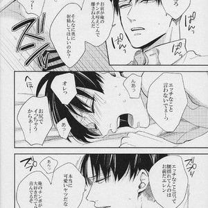 [GD] Harumeki shugāraifu – Attack on Titan dj [JP] – Gay Manga sex 18