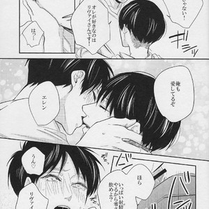 [GD] Harumeki shugāraifu – Attack on Titan dj [JP] – Gay Manga sex 19