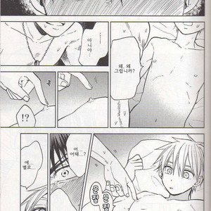 [Uncomura (Unkopu)] Are kimi hajimete nan desu ka – Kuroko no Basket dj [kr] – Gay Manga sex 14