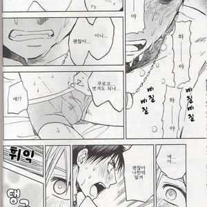 [Uncomura (Unkopu)] Are kimi hajimete nan desu ka – Kuroko no Basket dj [kr] – Gay Manga sex 17