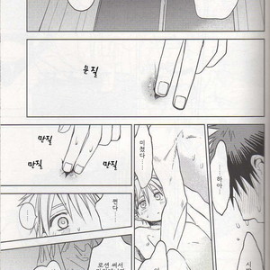 [Uncomura (Unkopu)] Are kimi hajimete nan desu ka – Kuroko no Basket dj [kr] – Gay Manga sex 20