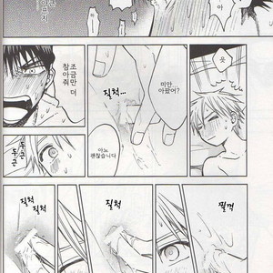 [Uncomura (Unkopu)] Are kimi hajimete nan desu ka – Kuroko no Basket dj [kr] – Gay Manga sex 23