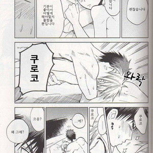 [Uncomura (Unkopu)] Are kimi hajimete nan desu ka – Kuroko no Basket dj [kr] – Gay Manga sex 26