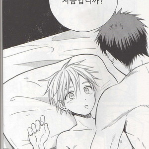 [Uncomura (Unkopu)] Are kimi hajimete nan desu ka – Kuroko no Basket dj [kr] – Gay Manga sex 27