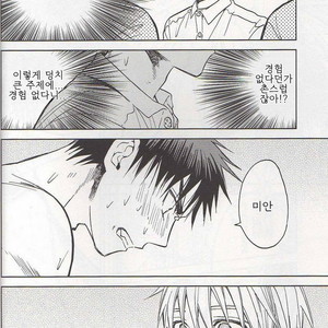 [Uncomura (Unkopu)] Are kimi hajimete nan desu ka – Kuroko no Basket dj [kr] – Gay Manga sex 29