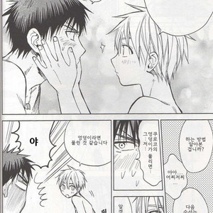 [Uncomura (Unkopu)] Are kimi hajimete nan desu ka – Kuroko no Basket dj [kr] – Gay Manga sex 31