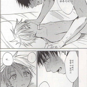 [Uncomura (Unkopu)] Are kimi hajimete nan desu ka – Kuroko no Basket dj [kr] – Gay Manga sex 33