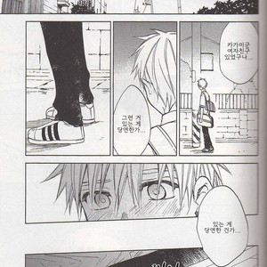 [Uncomura (Unkopu)] Are kimi hajimete nan desu ka – Kuroko no Basket dj [kr] – Gay Manga sex 36
