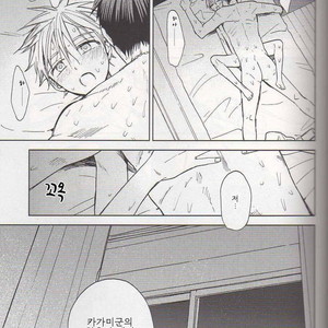 [Uncomura (Unkopu)] Are kimi hajimete nan desu ka – Kuroko no Basket dj [kr] – Gay Manga sex 38