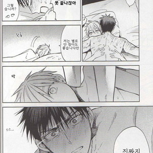 [Uncomura (Unkopu)] Are kimi hajimete nan desu ka – Kuroko no Basket dj [kr] – Gay Manga sex 39