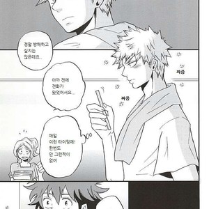 [GiftKuchen (Shitori)] Uwamezukai no Koibito – My Hero Academia dj [kr] – Gay Manga thumbnail 001