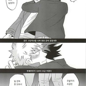 [GiftKuchen (Shitori)] Uwamezukai no Koibito – My Hero Academia dj [kr] – Gay Manga sex 2