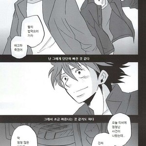 [GiftKuchen (Shitori)] Uwamezukai no Koibito – My Hero Academia dj [kr] – Gay Manga sex 3