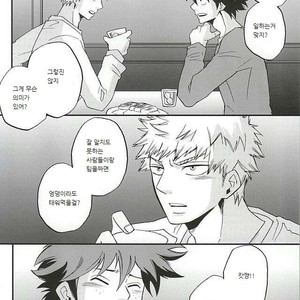 [GiftKuchen (Shitori)] Uwamezukai no Koibito – My Hero Academia dj [kr] – Gay Manga sex 4