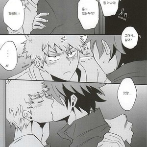 [GiftKuchen (Shitori)] Uwamezukai no Koibito – My Hero Academia dj [kr] – Gay Manga sex 6