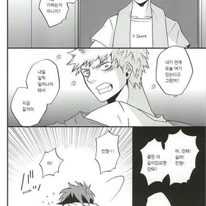 [GiftKuchen (Shitori)] Uwamezukai no Koibito – My Hero Academia dj [kr] – Gay Manga sex 8