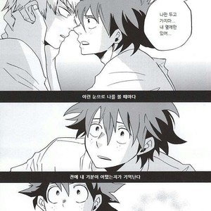 [GiftKuchen (Shitori)] Uwamezukai no Koibito – My Hero Academia dj [kr] – Gay Manga sex 9