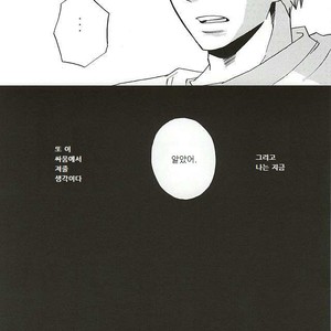 [GiftKuchen (Shitori)] Uwamezukai no Koibito – My Hero Academia dj [kr] – Gay Manga sex 10