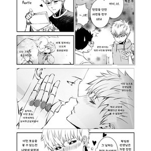 [Ririta] One Punch Man dj – Shikin Kyori [kr] – Gay Manga sex 19