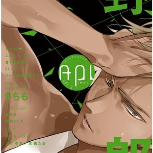 [SACHIMO] Principle (update c.5.5) [Eng] – Gay Manga sex 59