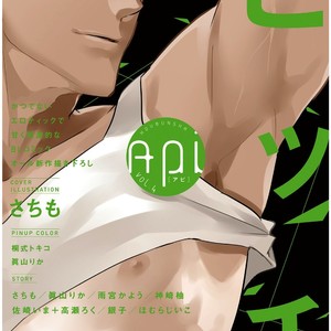[SACHIMO] Principle (update c.5.5) [Eng] – Gay Manga sex 103
