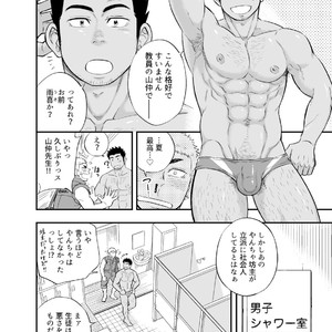 [Draw Two (Draw2)] Shower Room Accident [JP] – Gay Manga sex 5