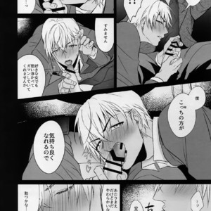 [KUROQUIS (Kuro)] conc.zero – Detective Conan dj [JP] – Gay Manga sex 14