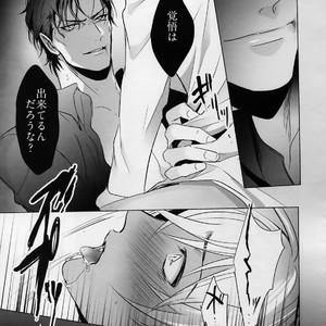 [KUROQUIS (Kuro)] conc.zero – Detective Conan dj [JP] – Gay Manga sex 25