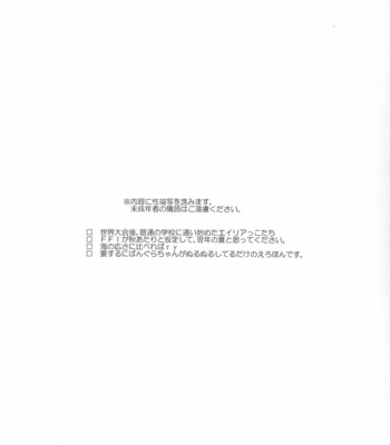 [Shojo/ Cloe] Drop – Inazuma Eleven dj [JP] – Gay Manga sex 2