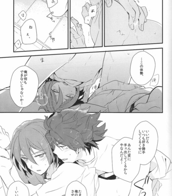 [Shojo/ Cloe] Drop – Inazuma Eleven dj [JP] – Gay Manga sex 20