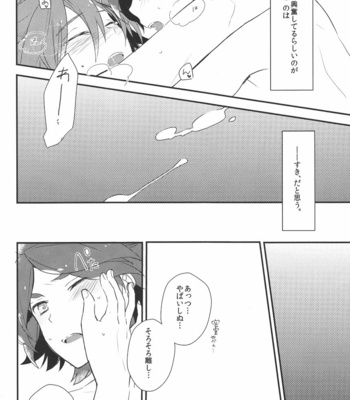 [Shojo/ Cloe] Drop – Inazuma Eleven dj [JP] – Gay Manga sex 25