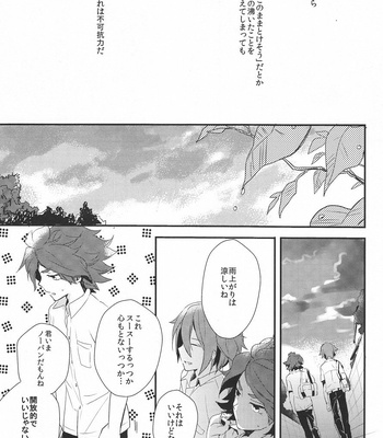 [Shojo/ Cloe] Drop – Inazuma Eleven dj [JP] – Gay Manga sex 30