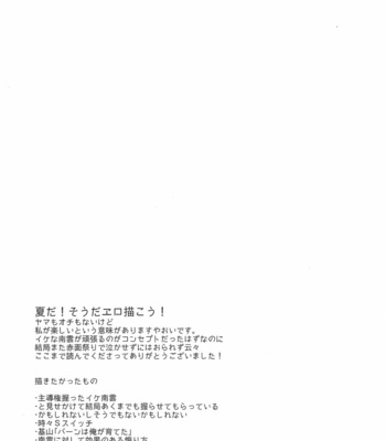 [Shojo/ Cloe] Drop – Inazuma Eleven dj [JP] – Gay Manga sex 32