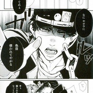 [hirasyain] Jojo’s bizarre adventure – I Like It Because I Like It [JP] – Gay Manga sex 8