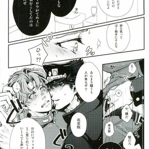 [hirasyain] Jojo’s bizarre adventure – I Like It Because I Like It [JP] – Gay Manga sex 9