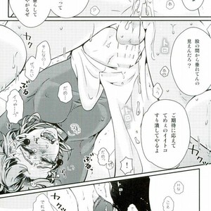 [hirasyain] Jojo’s bizarre adventure – I Like It Because I Like It [JP] – Gay Manga sex 12