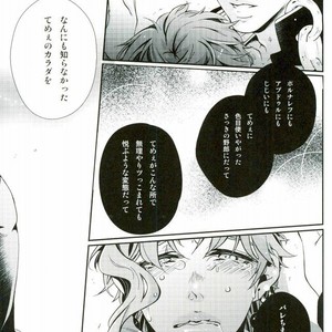 [hirasyain] Jojo’s bizarre adventure – I Like It Because I Like It [JP] – Gay Manga sex 21