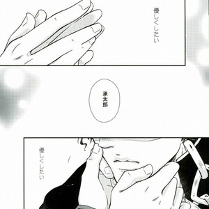 [hirasyain] Jojo’s bizarre adventure – I Like It Because I Like It [JP] – Gay Manga sex 27