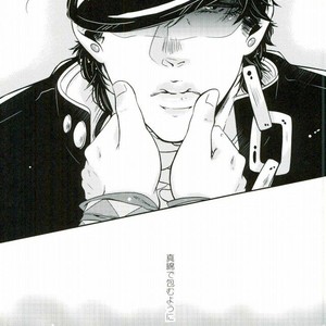 [hirasyain] Jojo’s bizarre adventure – I Like It Because I Like It [JP] – Gay Manga sex 28