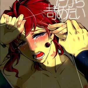 [hirasyain] Jojo’s bizarre adventure – I Like It Because I Like It [JP] – Gay Manga sex 33