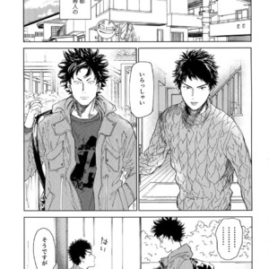Gay Manga - [0-PARTS (Nishida)] Koufuku, Joyanokane no Oto to Tomoni – DAYS dj [JP] – Gay Manga