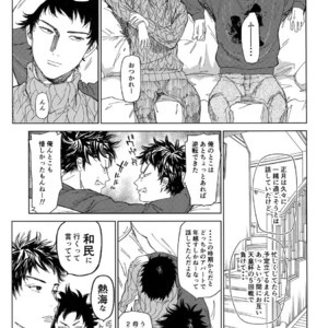 [0-PARTS (Nishida)] Koufuku, Joyanokane no Oto to Tomoni – DAYS dj [JP] – Gay Manga sex 5
